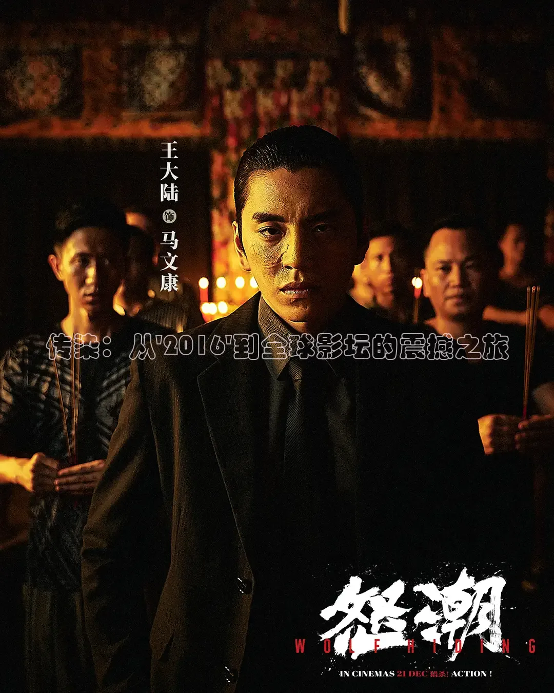 神马影院免费观看电视剧全集狂飙